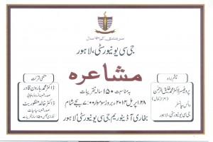Invitation Mushaira Front