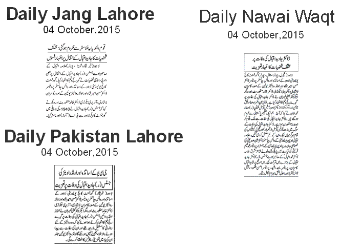 Daily Jang Lahore October 04, 2015