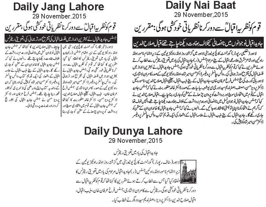 Daily Jang, Nai Baat, Dunya 29 November, 2015